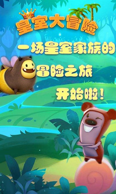 进击的城堡
